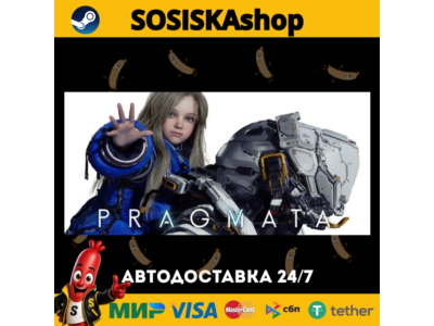 PRAGMATA + ВЫБОР РЕГИОНА STEAM