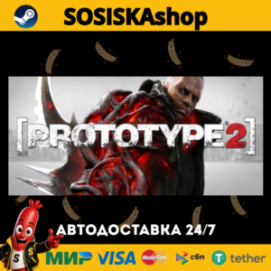 Prototype 2 + ВЫБОР РЕГИОНА STEAM