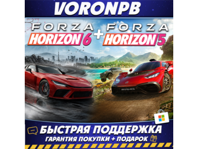 Forza Horizon 6 Premium +FH5+FH4+GAME PASS+ОНЛАЙН+Аккаунт