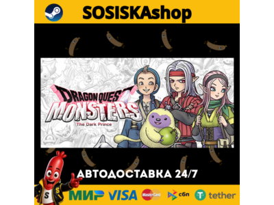 DRAGON QUEST MONSTERS: The Dark Prince + ВЫБОР РЕГИОНА STEAM