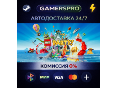 LEGO® Party!・ВЫБОР РЕГИОНА・STEAM GIFT АВТО・