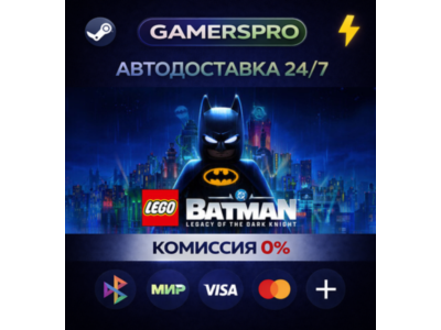 LEGO® Batman™: Legacy of the Dark Knight・ВЫБОР РЕГИОНА・STEAM GIFT АВТО・