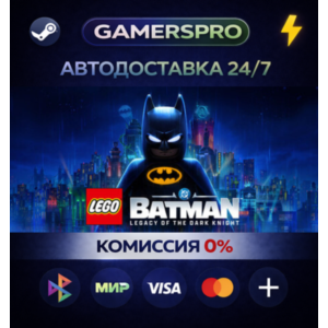 LEGO® Batman™: Legacy of the Dark Knight Deluxe Edition・ВЫБОР РЕГИОНА・ST