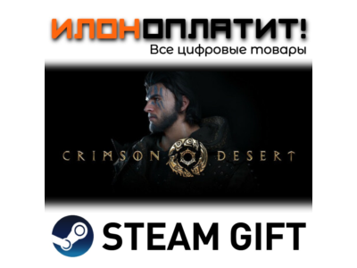 Crimson Desert · Steam РОССИЯ и ВСЕ СТРАНЫ