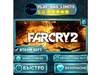 🎁Far Cry 2 *RU/BY/UA/СНГ Steam Auto