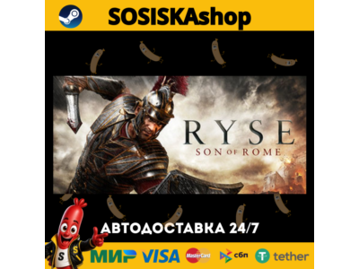 Ryse: Son of Rome + ВЫБОР РЕГИОНА STEAM