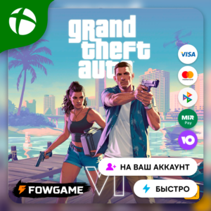 ✅ Grand Theft Auto VI 🟢 Xbox ПОКУПКА НА ВАШ Аккаунт БЫСТРО