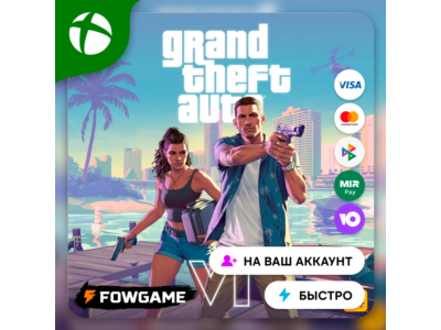 ✅ Grand Theft Auto VI 🟢 Xbox ПОКУПКА НА ВАШ Аккаунт БЫСТРО