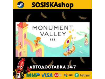 Monument Valley 3 + ВЫБОР РЕГИОНА STEAM