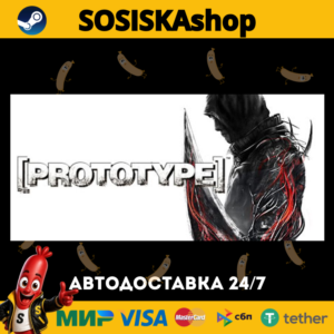 Prototype™ + ВЫБОР РЕГИОНА STEAM
