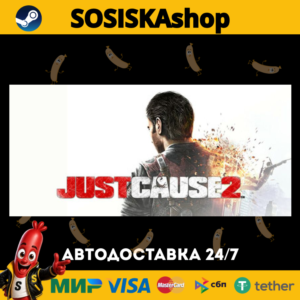 Just Cause 2 + ВЫБОР РЕГИОНА STEAM