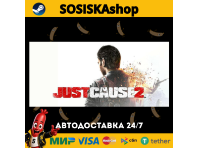 Just Cause 2 + ВЫБОР РЕГИОНА STEAM