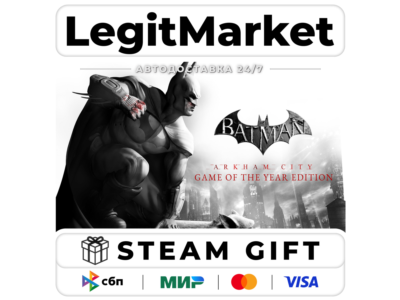 Batman Arkham City GOTY / Steam АВТО / РУ + МИР