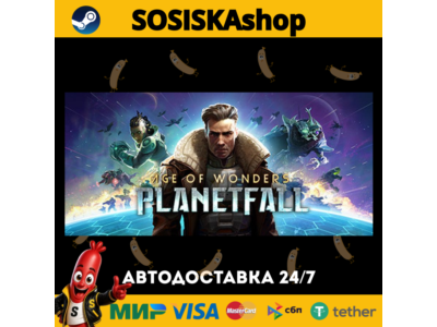 Age of Wonders: Planetfall + ВЫБОР РЕГИОНА STEAM