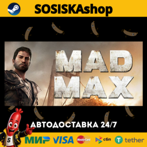 Mad Max + ВЫБОР РЕГИОНА STEAM