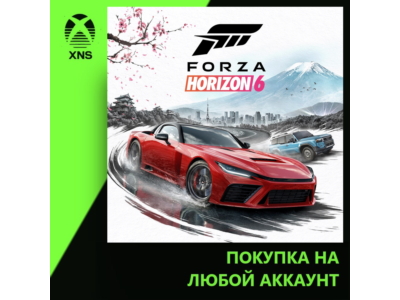 Forza Horizon 6 Xbox + PC |Покупка на любой аккаунт|| Standart | Deluxe | Premium ||