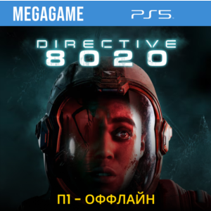 Directive 8020 (PS5/RU) П1- Оффлайн