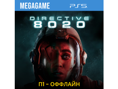Directive 8020 (PS5/RU) П1- Оффлайн