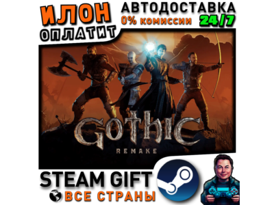 Gothic 1 Remake · Steam РОССИЯ и ВСЕ СТРАНЫ