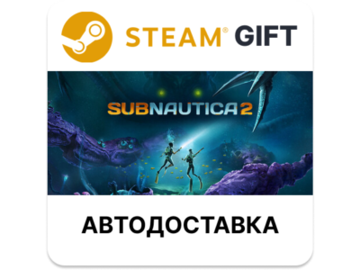 Subnautica 2 Steam РУ КЗ УКР ТР РБ СНГ автодоставка