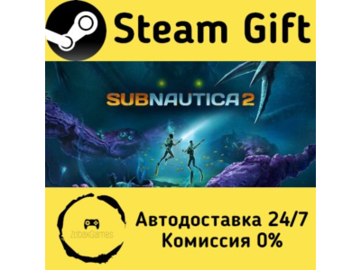 🚀 Subnautica 2 🤖 Steam Gift РФ/КЗ/др. ⚡ Автодоставка