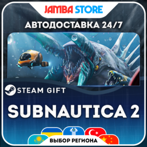 🎁Subnautica 2 | STEAM GIFT | МИР | АВТО
