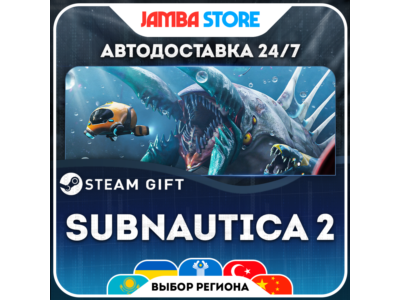 🎁Subnautica 2 | STEAM GIFT | МИР | АВТО