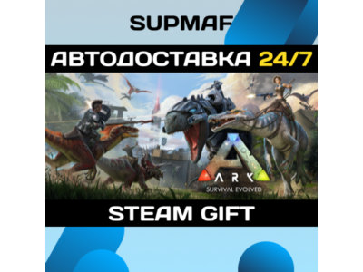 ARK: Survival Evolved・STEAM GIFT・RU