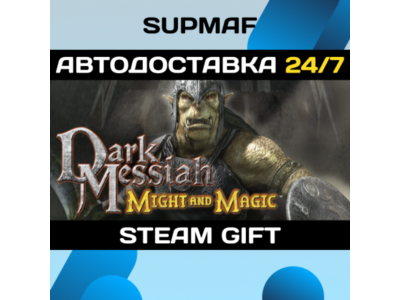 Dark Messiah Might and Magic・STEAM GIFT・RU