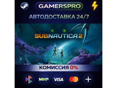 Subnautica 2・ВЫБОР РЕГИОНА・STEAM GIFT АВТО・