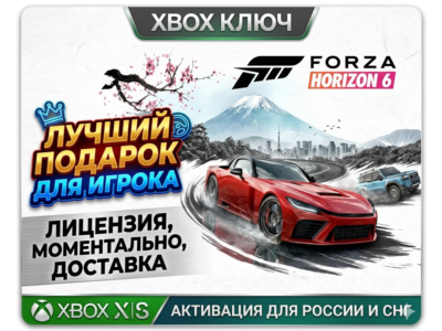 🌟Forza Horizon 6 STANDARD/DELUXE/PREMIUM 🌟 Ключ XBOX🔑