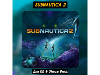 Subnautica 2 [Все DLC]・+ПАТЧИ・STEAM・[+Бонусы]