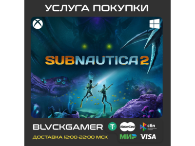 Subnautica 2 (XBOX+PC) - Активация