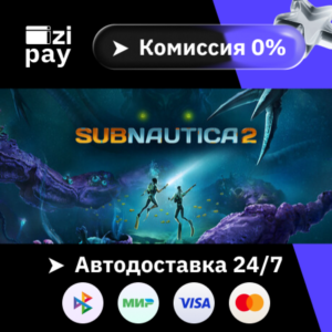 Subnautica 2 гифт авто РФ+МИР