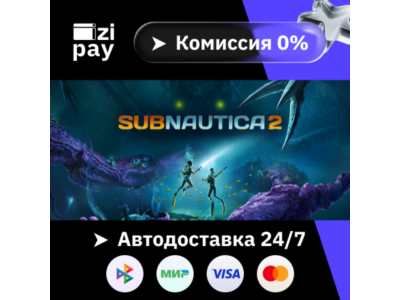 Subnautica 2 гифт авто РФ+МИР