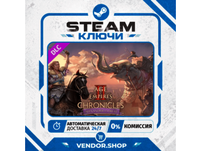 🔑Age of Empires II: DE - Chronicles: Alexander the Great КЛЮЧ STEAM ВЕСЬ МИР
