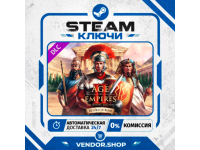 🔑Age of Empires II: Definitive Edition - Return of Rome КЛЮЧ STEAM ВЕСЬ МИР