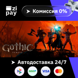 Gothic 1 Remake гифт авто РФ+МИР