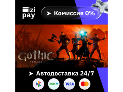 Gothic 1 Remake гифт авто РФ+МИР