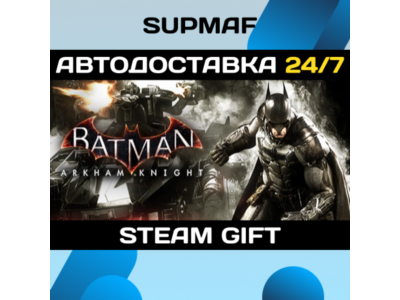 Batman™: Arkham Knight・STEAM GIFT・RU