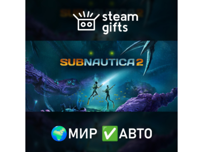 Subnautica 2 МИР АВТО