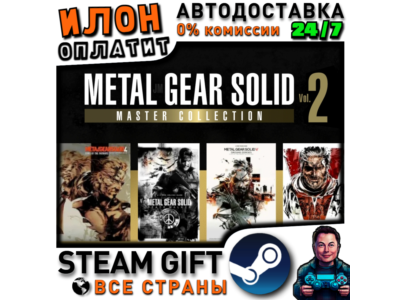 METAL GEAR SOLID: MASTER COLLECTION Vol.2 · Steam РОССИЯ и ВСЕ СТРАНЫ