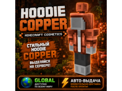 MINECRAFT HOODIE COPPER GOLEM DLC КОД | GLOBAL | АВТО-ВЫДАЧА | Bedrock & Java | ХУДИ