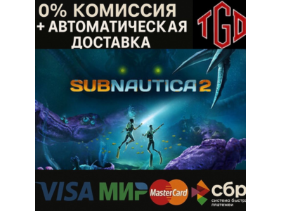 🔥 Subnautica-2 | Steam Россия+KZ+UA+CIS+AR+TR+CN 🔥