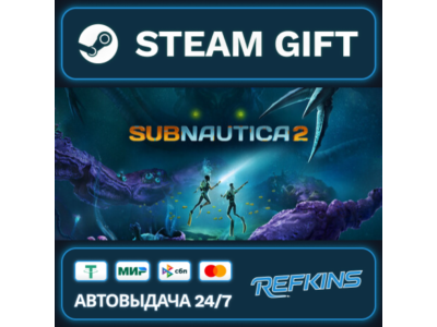 Subnautica 2 РОССИЯ РФ + СНГ GLOBAL GIFT RU/РБ/KZ/TR/AR ТУРЦИЯ КАЗАХСТАН УКРАИНА