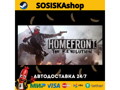 Homefront®: The Revolution + ВЫБОР РЕГИОНА STEAM