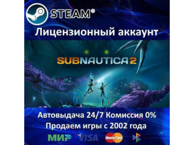 ✅Subnautica 2✔️Steam⭐+ 35 Игр🎁АКЦИЯ⭐0% Карты💳