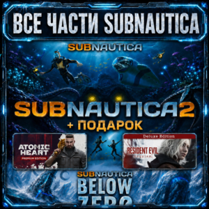 SUBNAUTICA 2 + SUBNAUTICA + SUBNAUTICA BELOW ZERO | STEAM