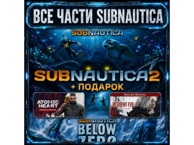 SUBNAUTICA 2 + SUBNAUTICA + SUBNAUTICA BELOW ZERO | STEAM