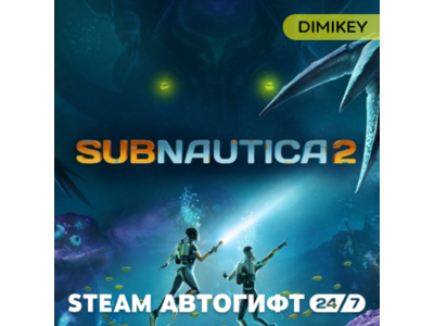 🟨 Subnautica 2 Автогифт RU